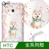 在飛比找PChome24h購物優惠-YOURS HTC 全系列 奧地利彩鑽防摔手機殼-柴犬