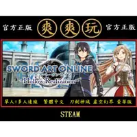 在飛比找蝦皮購物優惠-PC版 STEAM 豪華版 刀劍神域虛空幻界 Sword A