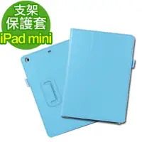 在飛比找蝦皮購物優惠-Apple iPad mini荔枝紋保護套 支架系列 媲美原