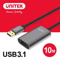 在飛比找蝦皮商城優惠-UNITEK 鋁合金USB3.1信號放大延長線 10M(Y-