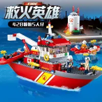 在飛比找蝦皮購物優惠-♨﹊兼容樂高救火英雄海上消防船員兒童益智拼裝玩具套裝可下水男
