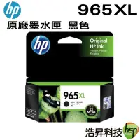 在飛比找Yahoo!奇摩拍賣優惠-HP 965XL 黑色 原廠墨水匣 盒裝 適用officej