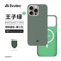 在飛比找ETMall東森購物網優惠-Evutec適用蘋果iPhone15 Pro/ProMax第