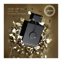 在飛比找樂天市場購物網優惠-ARMAF Club De Nuit Intense 狂歡俱