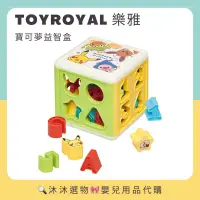 在飛比找蝦皮購物優惠-《沐沐選物🎀》✨現貨在台✨ 日本 Toyroyal 樂雅 m