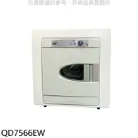 在飛比找樂天市場購物網優惠-送樂點1%等同99折★東元【QD7566EW】7公斤乾衣機(