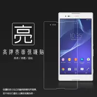 在飛比找蝦皮購物優惠-亮面螢幕保護貼 Sony Xperia T2 Ultra D