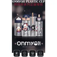 在飛比找蝦皮購物優惠-ONMYOJI Cup 陰陽師系列水杯500ml