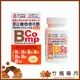 【竹楓藥局】人生製藥 渡邊維他命B群糖衣錠 B Comp 120粒/盒