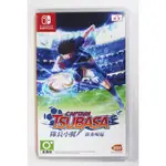 SWITCH NS 隊長小翼 新秀崛起 足球小將翼 TSUBASA (中文版)**(二手商品)【台中大眾電玩】