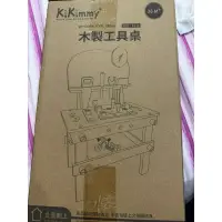 在飛比找蝦皮購物優惠-KiKimmy木製工具桌（全新）