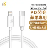 在飛比找ETMall東森購物網優惠-D8 APPLE蘋果MFi認證Type-C(USB-C) T