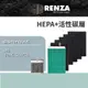 RENZA 抗菌濾網 適用Honeywell HPA 5150WTW 5150 HRF-R1 APP1AP 一年份