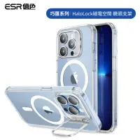 在飛比找momo購物網優惠-【ESR 億色】iPhone 13 Pro Max Halo