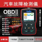 下殺價 汽車OBD2行車電腦診斷儀# 解碼器發動機故障碼# 清除儀故障檢測儀