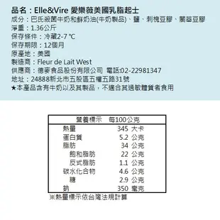 【德麥食品】法國 Elle&Vire愛樂薇 美國乳脂起士 /1.36kg