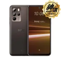 在飛比找神腦生活優惠-HTC U23 Pro 8G+256G 【S級福利品 6個月