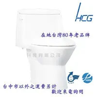 在飛比找蝦皮購物優惠-【升昱廚衛生活館】HCG和成 C4293AdbT 單體馬桶3