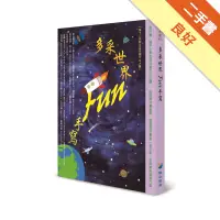 在飛比找蝦皮商城優惠-多采世界 Fun手寫[二手書_良好]11315715084 