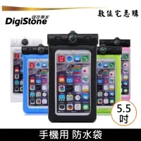 在飛比找蝦皮商城優惠-DigiStone 手機防水袋 指南針型 適用5.5吋以下手