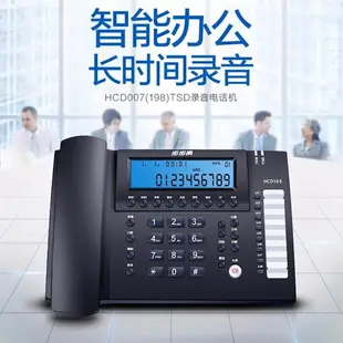 【台灣公司 超低價】步步高HCD198錄音電話機 USB電腦錄音商務辦公座機電話機海量儲存