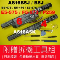 在飛比找蝦皮購物優惠-AS16B5J AS16B8J Acer 原廠電池 F5-5