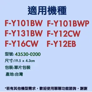 LFH 四合一清淨除濕機濾網 適用：Panasonic國際牌 F-Y12CW/16CW/101BW