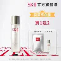 在飛比找Yahoo!奇摩拍賣優惠-SK-II 官方直營 亮采特惠組 亮采化粧水160ml(禮盒