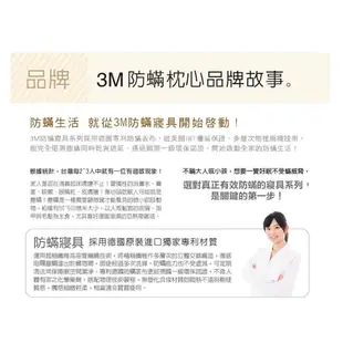 【3M團購價】3M 新絲舒眠 防蟎記憶枕-機能型-M