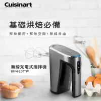 在飛比找環球Online優惠-【Cuisinart 美膳雅】無線手持攪拌機 RHM-100