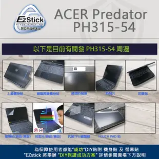 【Ezstick】ACER Predator PH315-54 奈米銀抗菌TPU 鍵盤保護膜 鍵盤膜