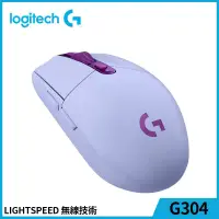 在飛比找博客來優惠-羅技 G304 無線遊戲滑鼠 紫
