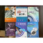 基於RECURDYN V9之多體動力學分析與應用 自動控制 工程材料 圖解靜力學 機構學 嵌入式系統 MYRIO程式設計