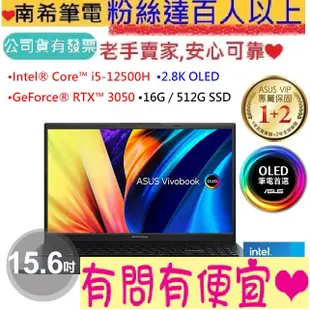 ASUS 華碩 VivoBook Pro 15 OLED K6500ZC-0092B12500H 午夜藍