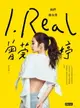 【電子書】I.REAL‧曾莞婷：我們後台見