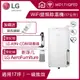 LG PuriCare™UV抑菌 WiFi變頻除濕機-17公升/粉紅MD171QPE0