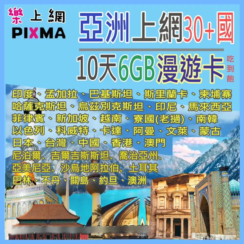 尼泊爾上網卡的比價推薦- 2026年01月|飛比價格