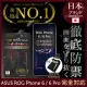 【INGENI徹底防禦】ASUS ROG Phone 6 / 6 Pro 保護貼 保護膜 日本旭硝子玻璃保護貼 (非滿版)