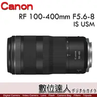 在飛比找蝦皮購物優惠-【數位達人】Canon RF 100-400mm F5.6-