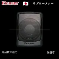 在飛比找蝦皮購物優惠-㊣【原廠正品】☑️㍿日本🇯🇵先鋒 pioneer 頂級薄型重