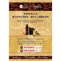 在飛比找蝦皮購物優惠-TAGAYA摩洛哥堅果油) 🍂 70ml+內附8mlx2+堅