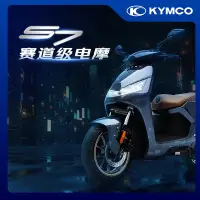 在飛比找蝦皮購物優惠-【热销中 下单咨询客服】KYMCO光陽電動 S7高端電動摩托