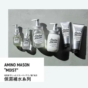 日本原裝 Amino Mason 胺基酸深層補水洗髮精450ml