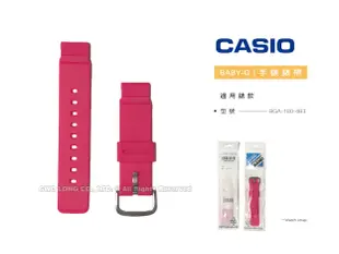 【錶帶耗材】CASIO 卡西歐 原廠膠質錶帶 BGA-180-4B3 桃紅色 全新品