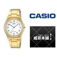 在飛比找蝦皮購物優惠-【威哥本舖】Casio台灣原廠公司貨 MTP-1130N-7