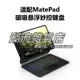 鍵盤doqo適用華為matepad11磁吸妙控鍵盤pro10.8寸平板電腦新款air 11.5觸控板一