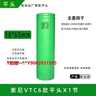 電池充電器日本索尼進口18650鋰電池VTC6可充電器C5A強動力大電流航模手電鉆