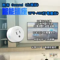 在飛比找momo購物網優惠-【小米】酷客 Gosund 智能插座 WP5(wifi插座 