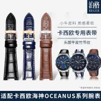 在飛比找蝦皮購物優惠-新代用卡西歐手錶帶男 CASIO海神系列OCW-S5000 
