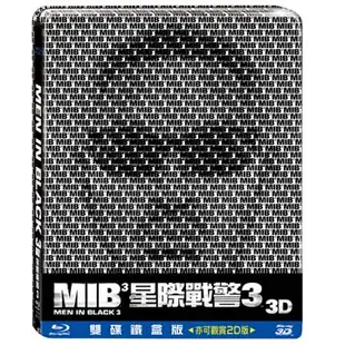 MIB星際戰警3 3D/2D 雙碟鐵盒版 BD